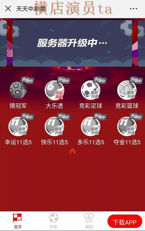 世界杯竞猜网站汇总合集：覆盖玩法指南与入口方式 - 世界杯赛事中心