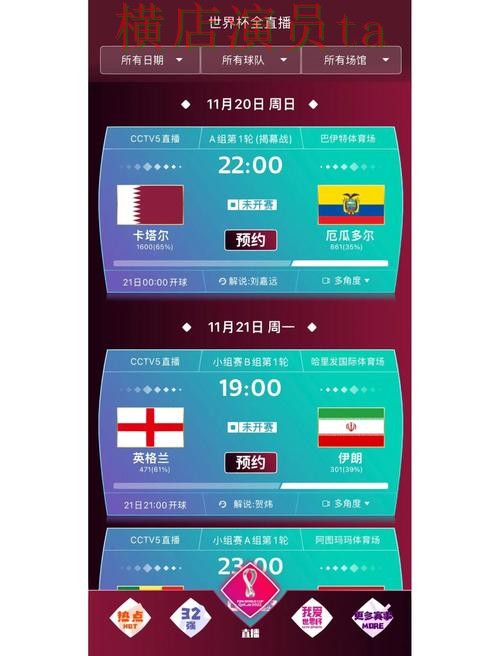 新手必看：世界杯买球网站官网直达详解 + 2026世界杯