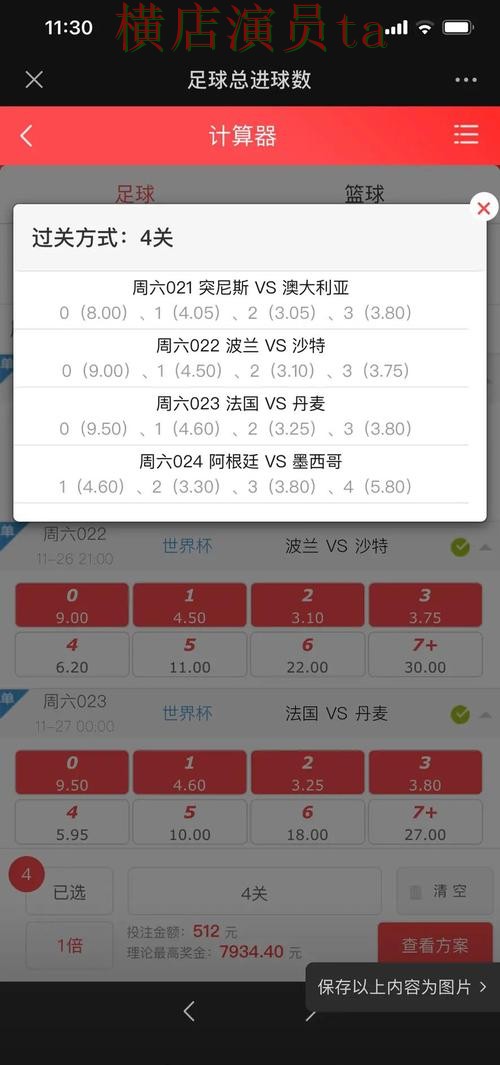 世界杯数据背景下的世界杯投注网站大全盘点分析与直播入口